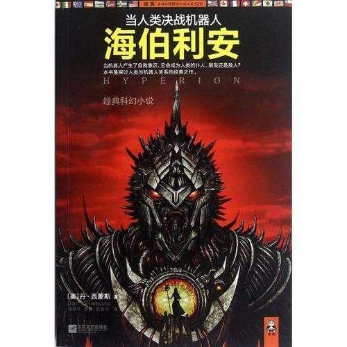 我修的可能是假仙